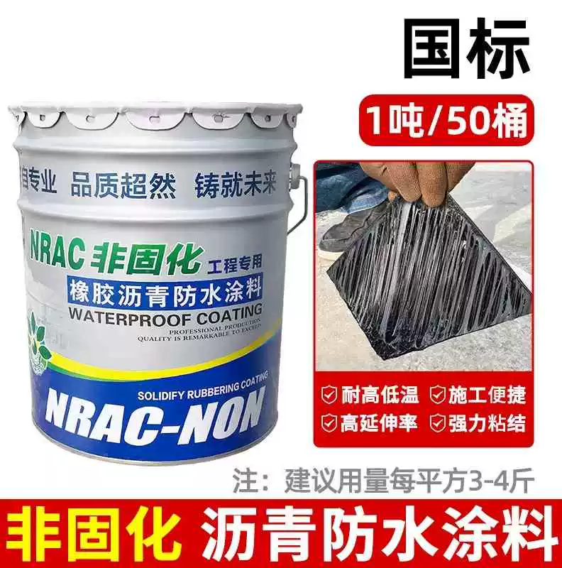 卷材防水 涂料防水_补漏防水胺_聚胺脂防水涂料