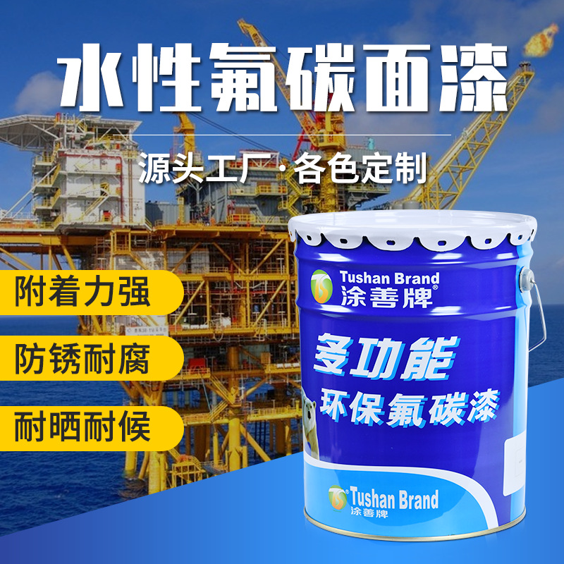 水性工业油漆南宁_油性油漆覆盖水性油漆上面_工业水性油漆