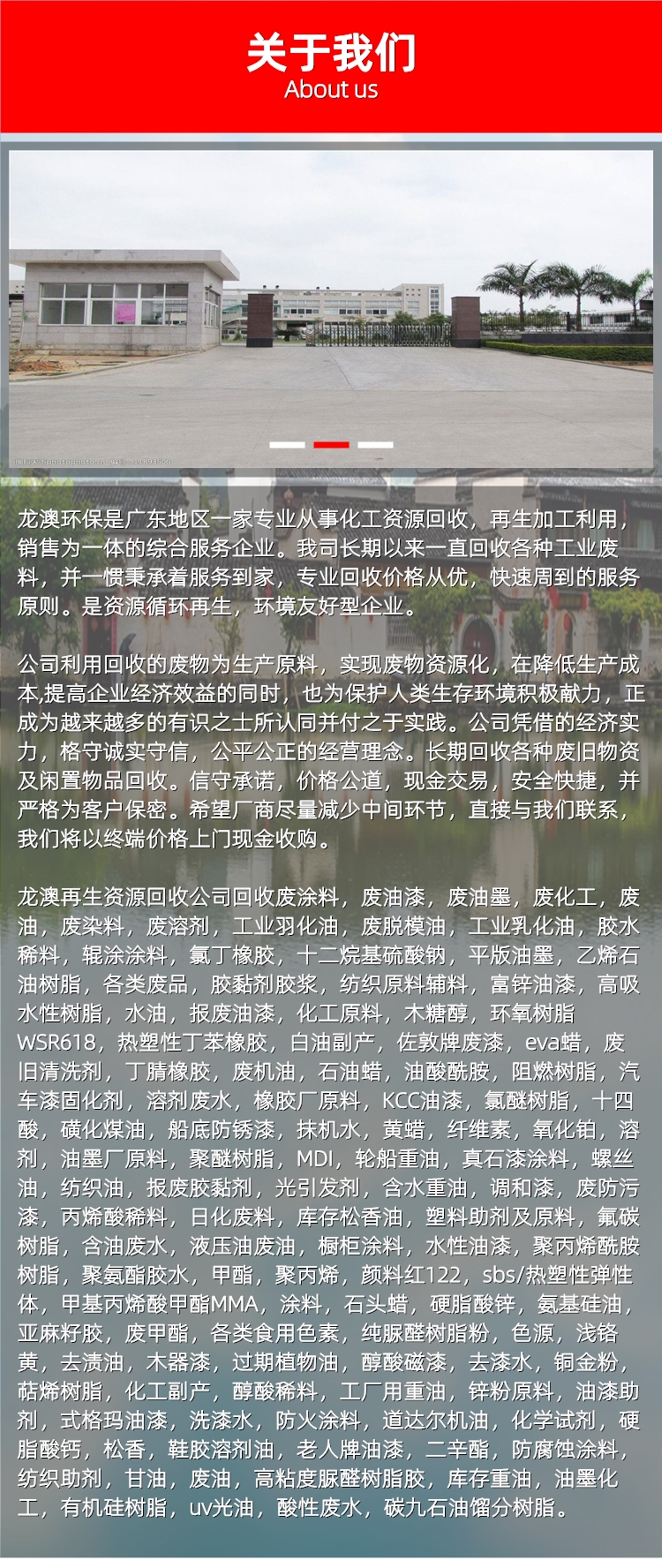 东莞中瀛涂料有限公司_东莞哪里卖嘉宝莉涂料_东莞涂料