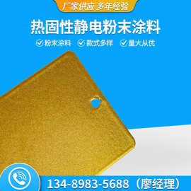 泉州金属粉末涂料_金属型涂料_金属防锈涂料