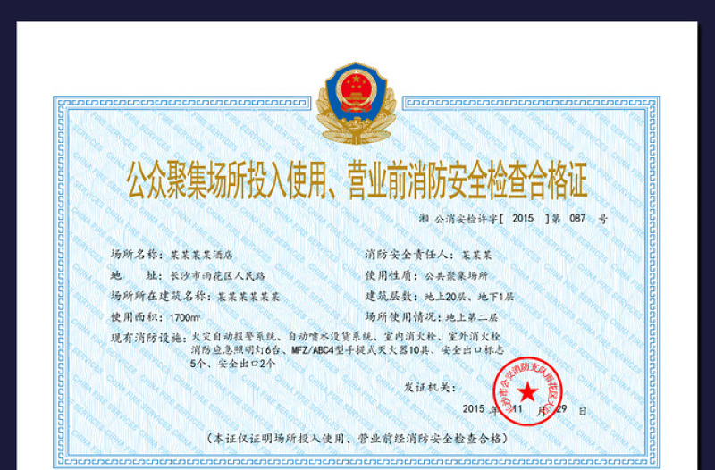 管道防火封堵涂料_涂料防火规范_防火涂料防火检测第三方