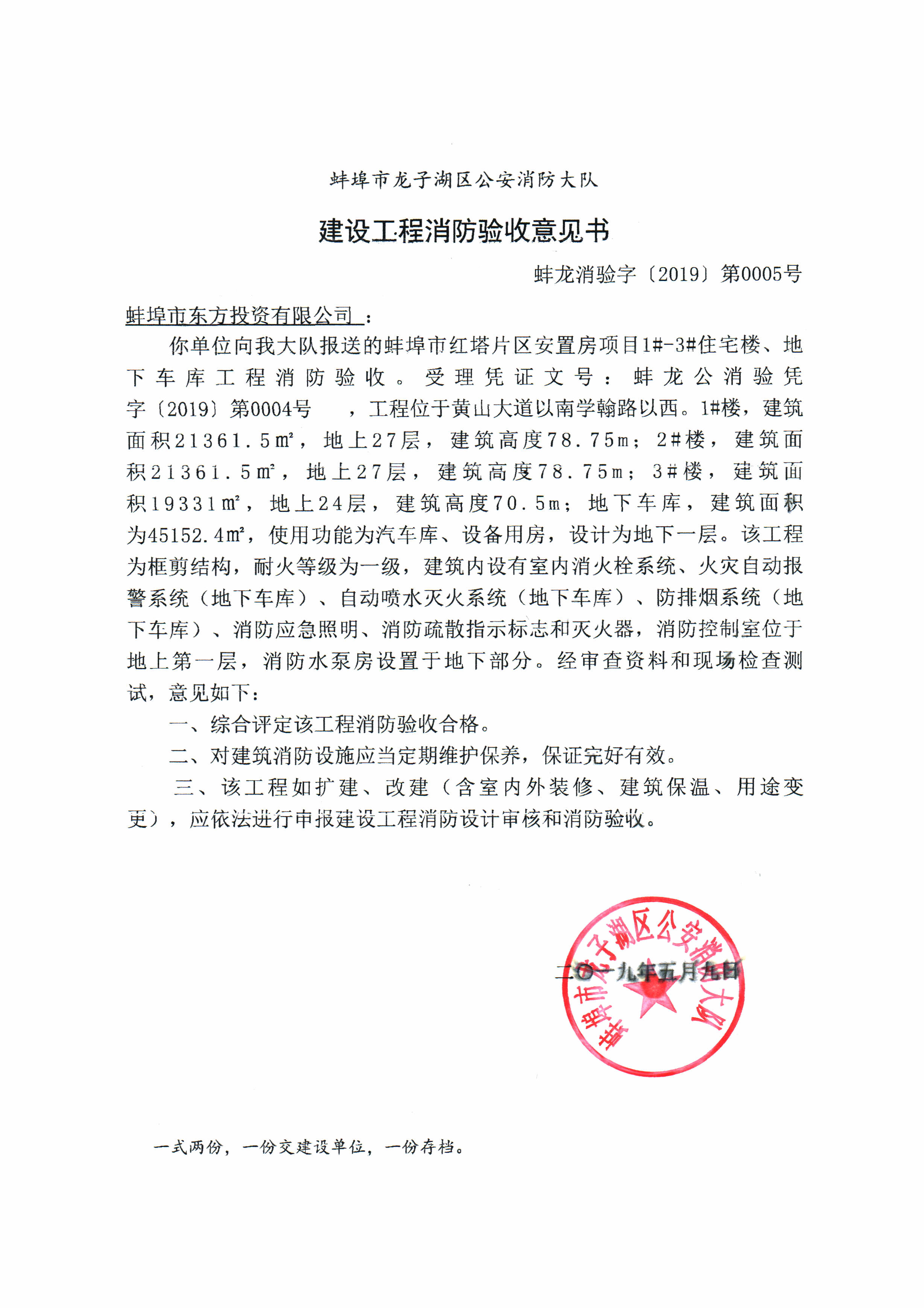 管道防火封堵涂料_涂料防火规范_防火涂料防火检测第三方
