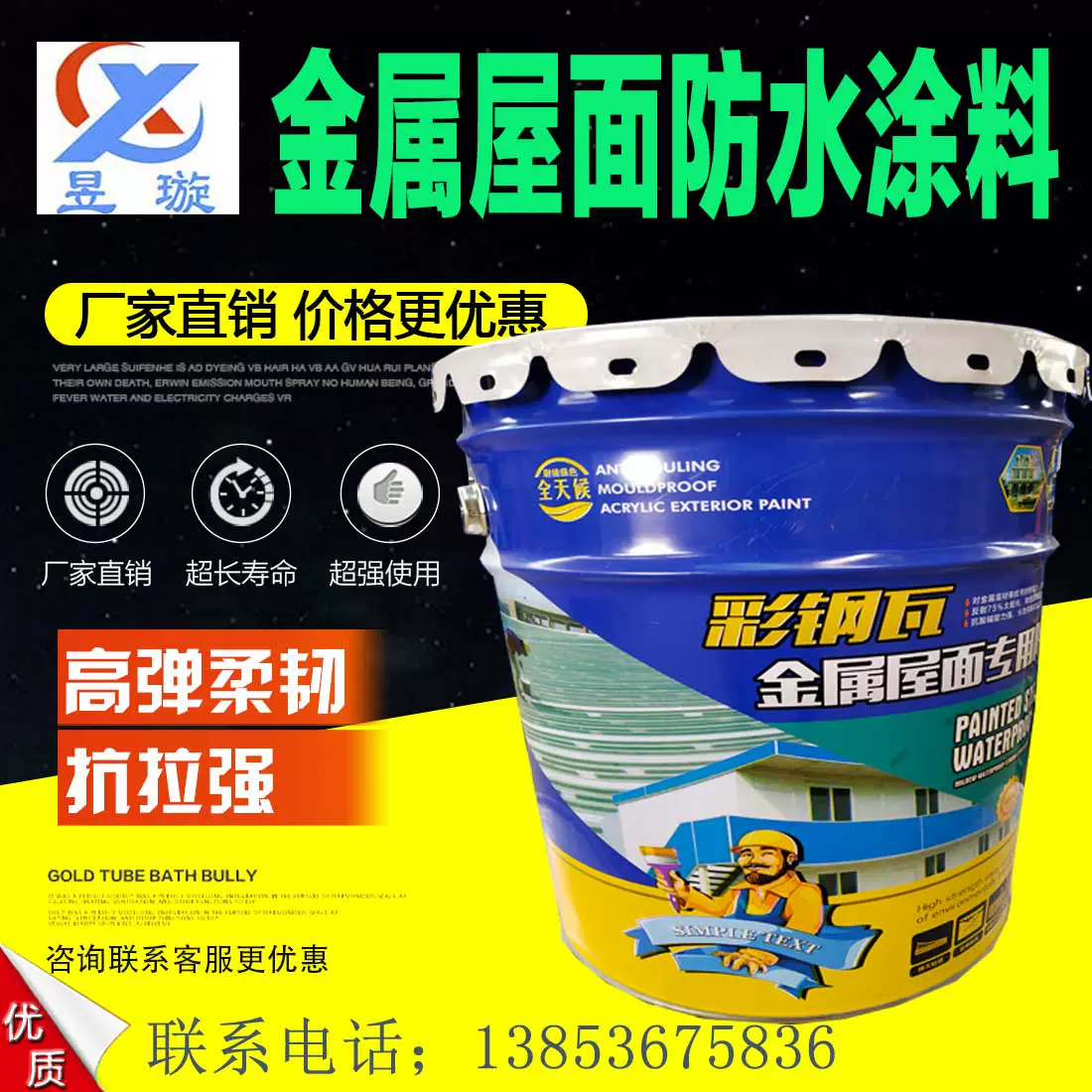 涂料金属桶_金属涂料自喷漆_金属建筑涂料
