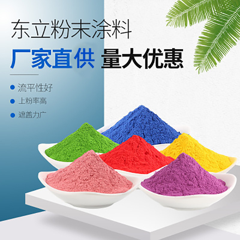 李禾禾公司_扬州宏程粉末涂料厂_扬州新禾粉末涂料有限公司