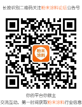 粉末涂料微信群