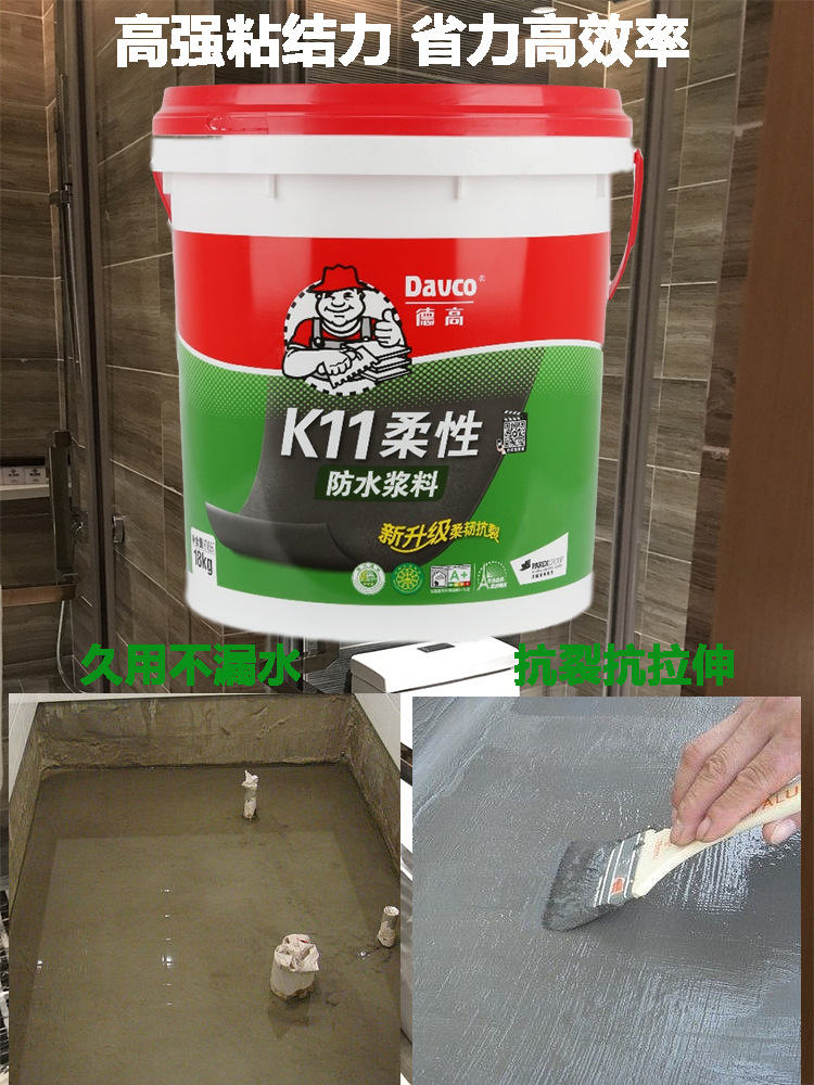 东方雨虹防水技术股份有限公司_家庭防水 用东方雨虹 防水_东方雨虹k11防水涂料