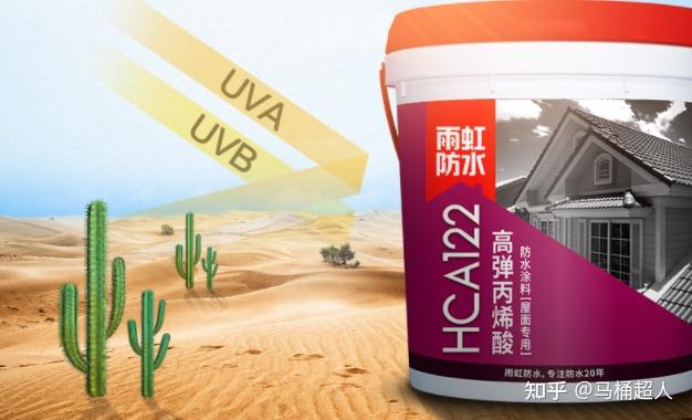 东方雨虹防水技术股份有限公司_家庭防水 用东方雨虹 防水_东方雨虹k11防水涂料