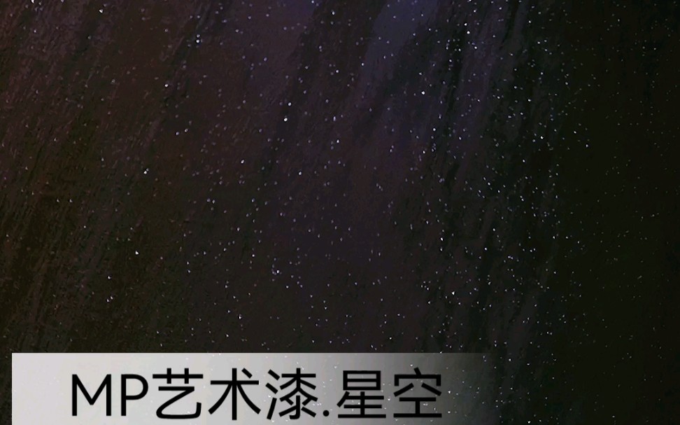 意大利艺术涂料名称_意大利毕加艺术涂料_意大利威罗艺术涂料