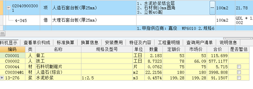 青石栏杆套什么定额_金属栏杆油漆套定额_栏杆除锈套什么定额