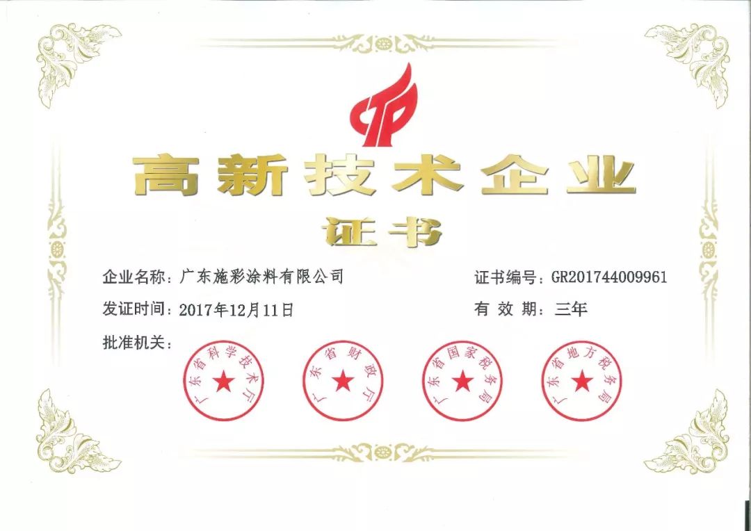 外墙多彩涂料_广东外墙涂料十大名牌_嘉宝莉外墙工程涂料产品简介