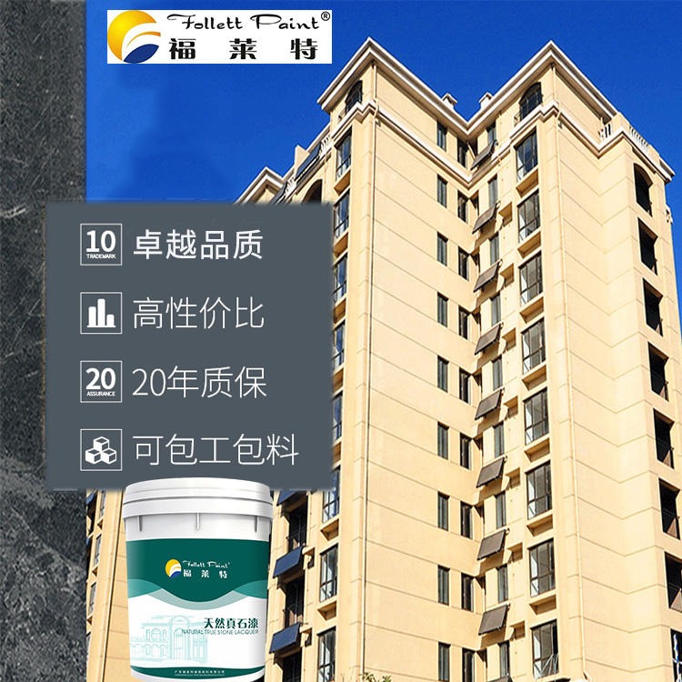 嘉宝莉外墙工程涂料产品简介_广东外墙涂料十大名牌_外墙多彩涂料