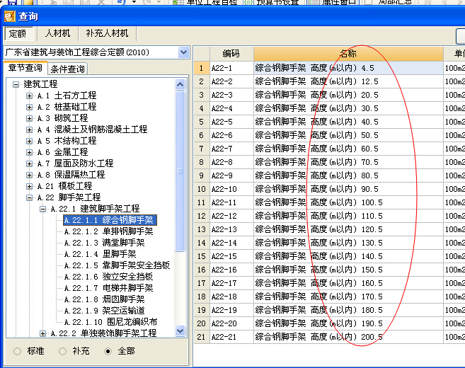塑木栏杆套定额_不锈钢栏杆怎么套定额_金属栏杆油漆套定额