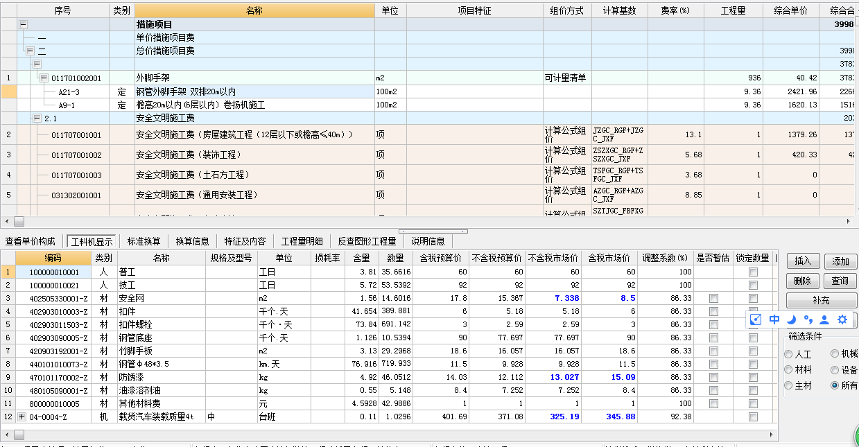 不锈钢栏杆怎么套定额_塑木栏杆套定额_金属栏杆油漆套定额