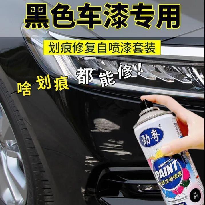 黑色金属涂料_纳米陶瓷金属涂料配方_金属涂料自喷漆