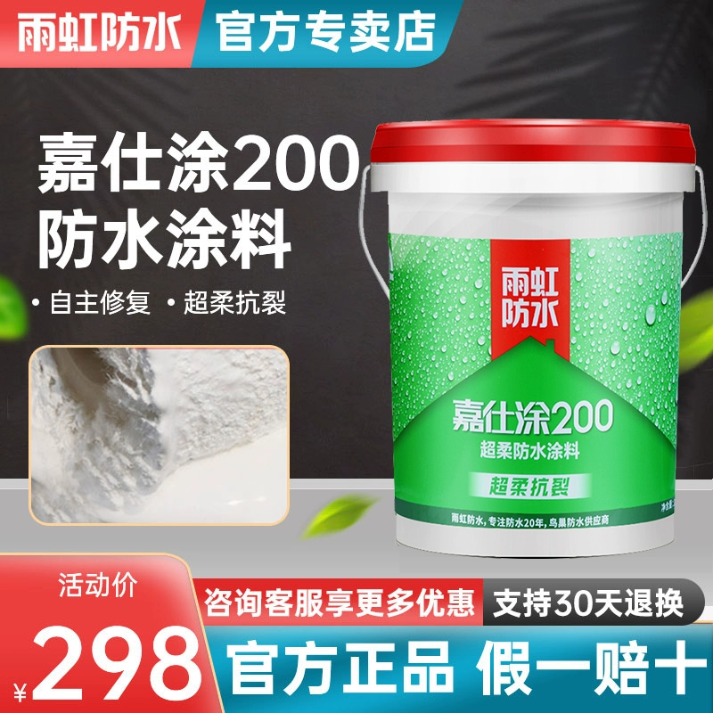 东方雨虹k11防水涂料_东方雨虹和雨虹防水_北京东方雨虹防水技术股份有限公司怎么样