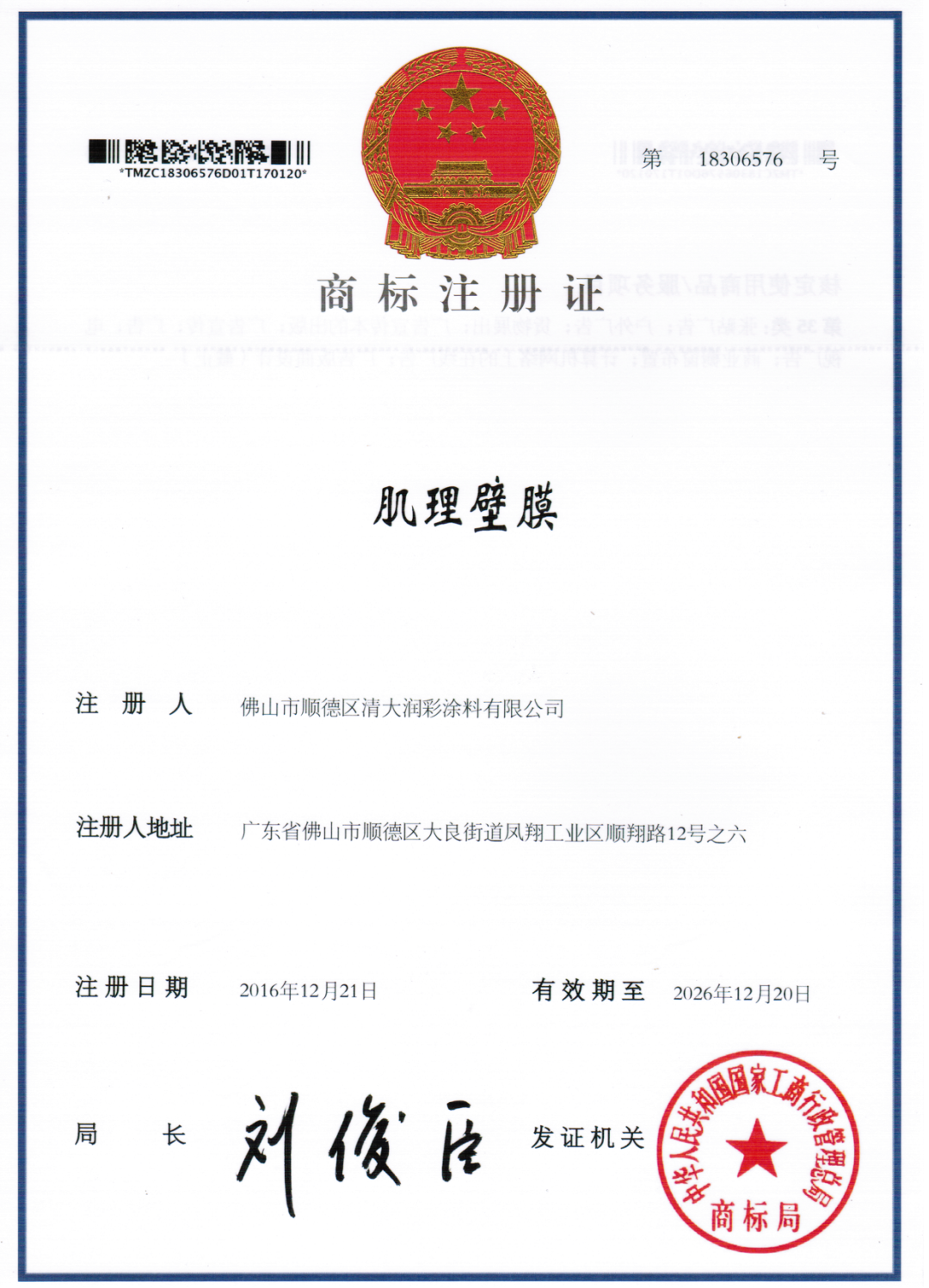 肌理漆有哪些品牌_肌理漆品牌厂家_肌理漆效果图