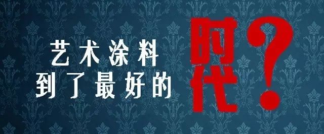 肌理漆艺术漆效果图_肌理漆品牌厂家_肌理漆有哪些品牌