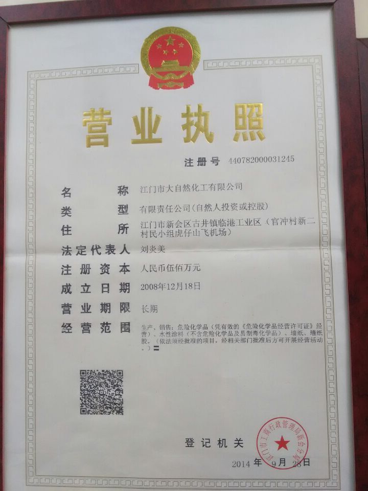 雅士利外墙弹性涂料_多彩涂料外墙施工步足_外墙涂料十大排行