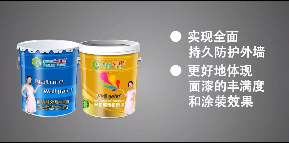 多彩涂料外墙施工步足_雅士利外墙弹性涂料_外墙涂料十大排行