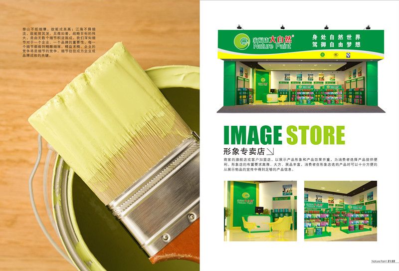 雅士利外墙弹性涂料_外墙涂料十大排行_多彩涂料外墙施工步足
