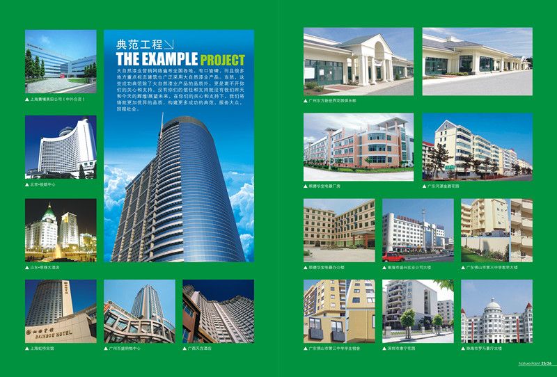 雅士利外墙弹性涂料_多彩涂料外墙施工步足_外墙涂料十大排行