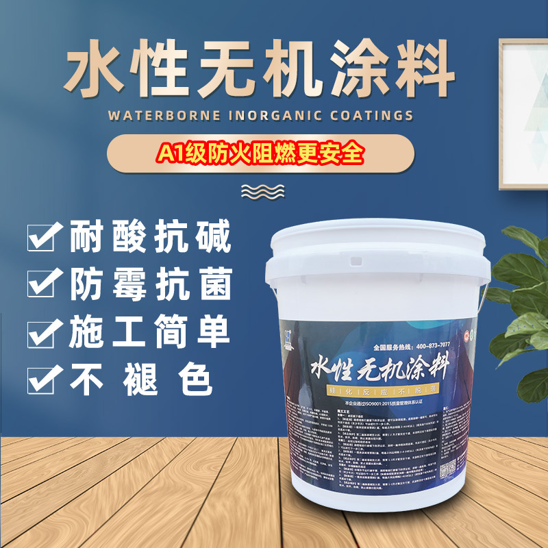 无机涂料与乳胶漆_海蓝地无机功能涂料原材料在哪里_做无机涂料