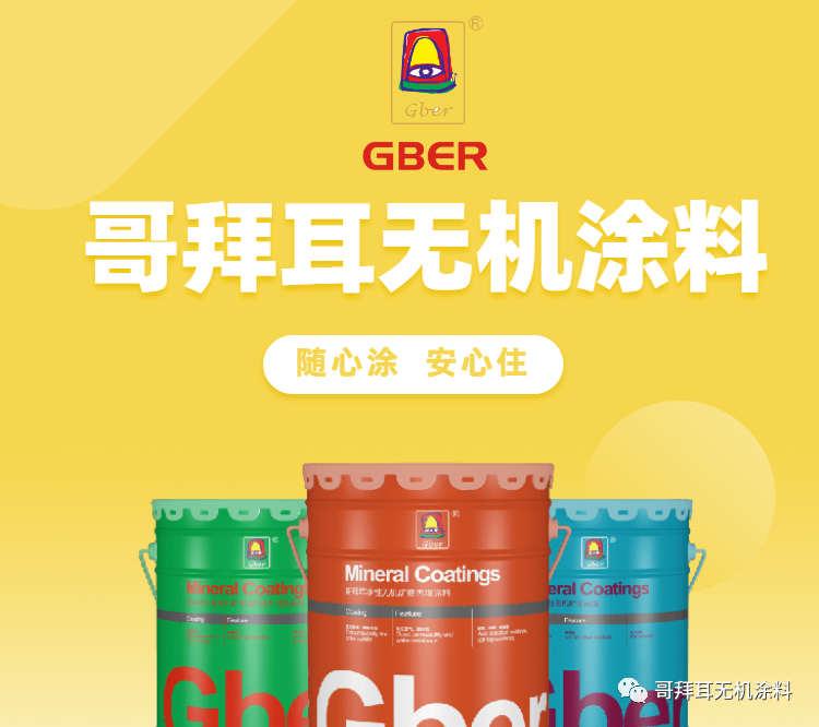 无机涂料 乳胶漆_求购耐高温陶瓷无机涂料_做无机涂料