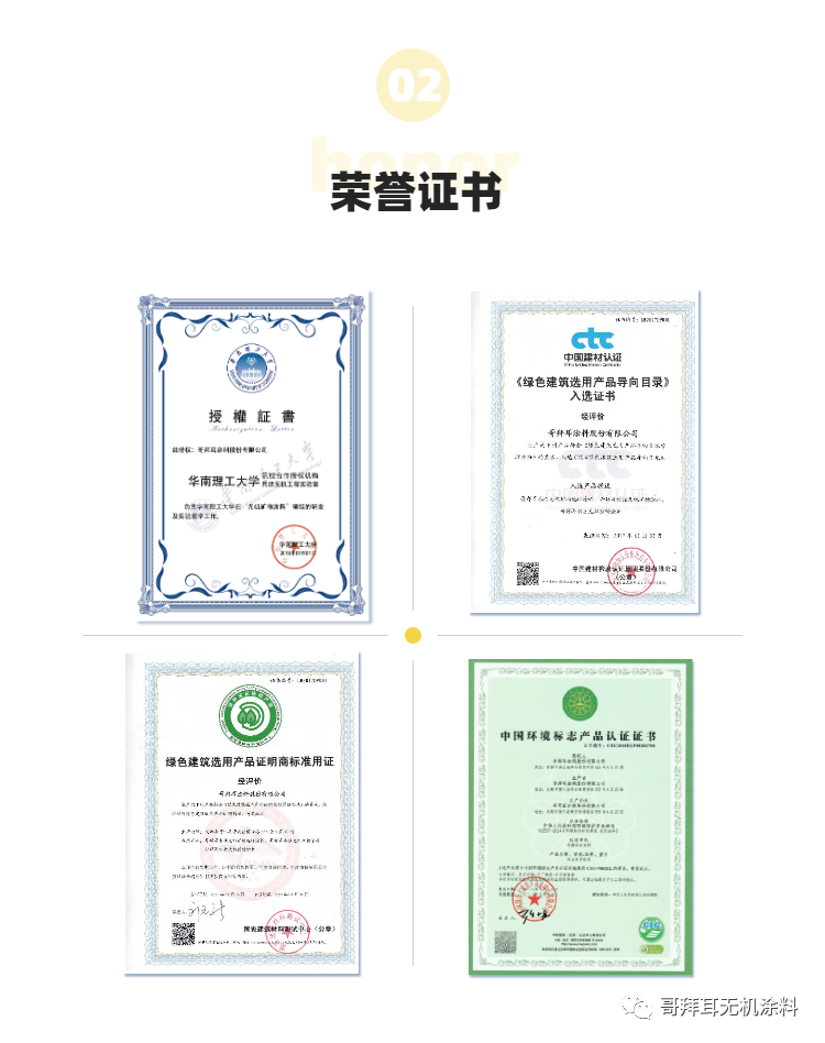 做无机涂料_无机涂料 乳胶漆_求购耐高温陶瓷无机涂料