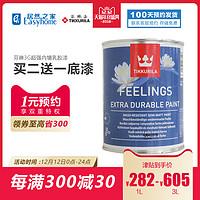 可调色乳胶基础漆_德高有乳胶漆吗_大宝漆有进口漆吗