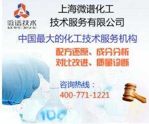 微谱成分
