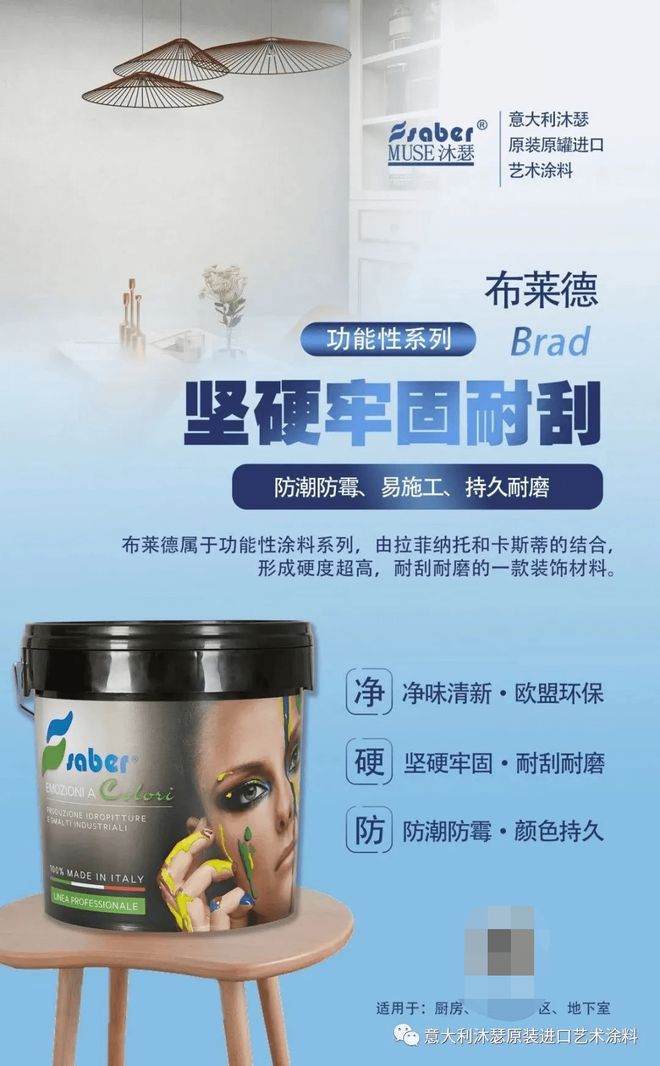 肌理涂料跟砂艺艺术涂料_涂料色彩营销_艺术涂料营销