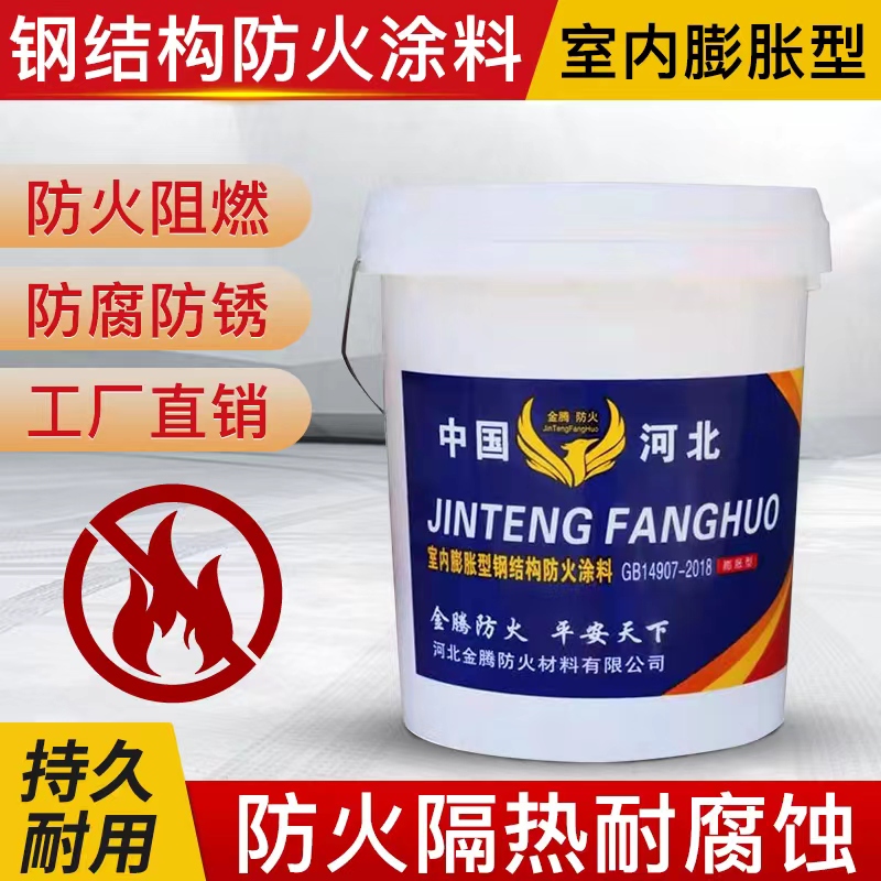 石家庄做钢结构的厂家_钢结构做防火涂料厂家_防火锁防火锁厂家