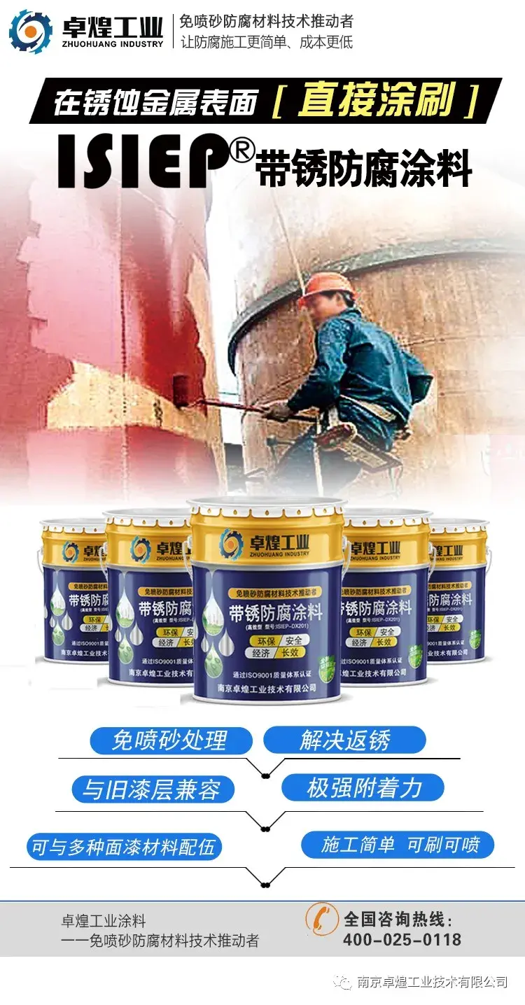 防腐蚀的涂料有哪些_防氯化氢腐蚀管道_防海水腐蚀油漆