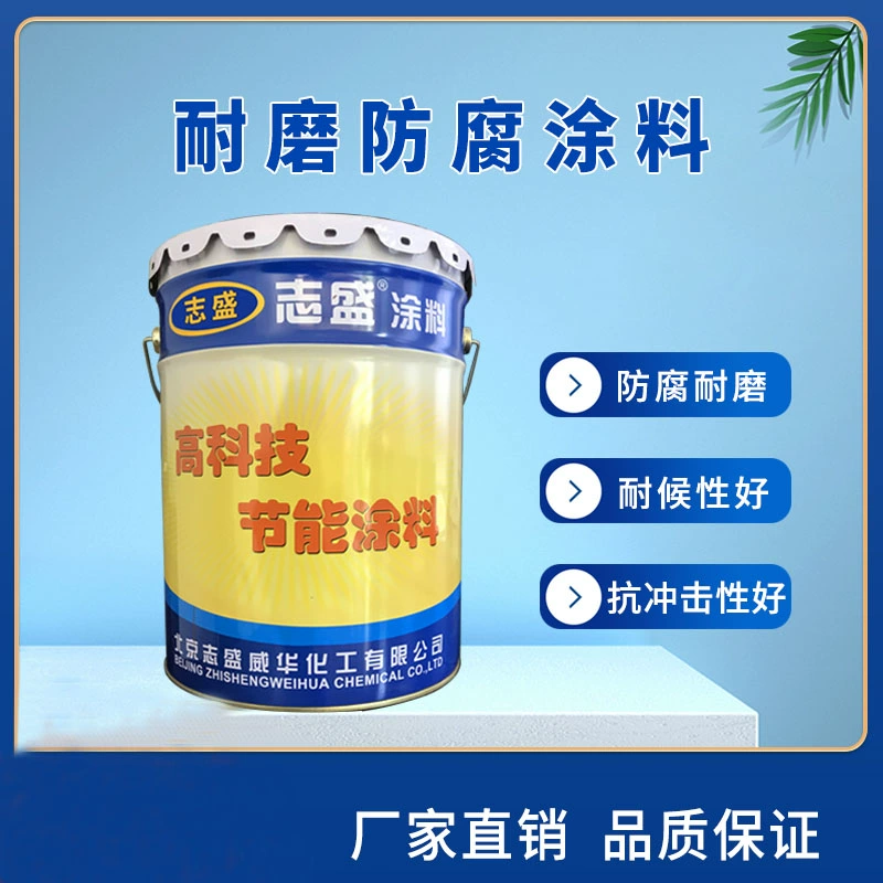 防腐蚀的涂料有哪些_防氯化氢腐蚀管道_防海水腐蚀油漆