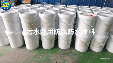 高分子防水防腐涂料_钢结构防腐防水lm防腐防水涂料_防腐公司 涂料
