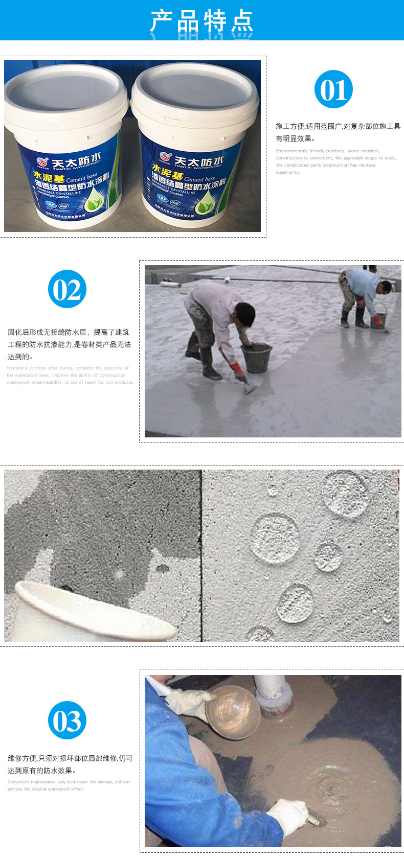 结晶型防水涂料_卷材防水与涂料防水_界面剂与水泥基结晶防水怎么用