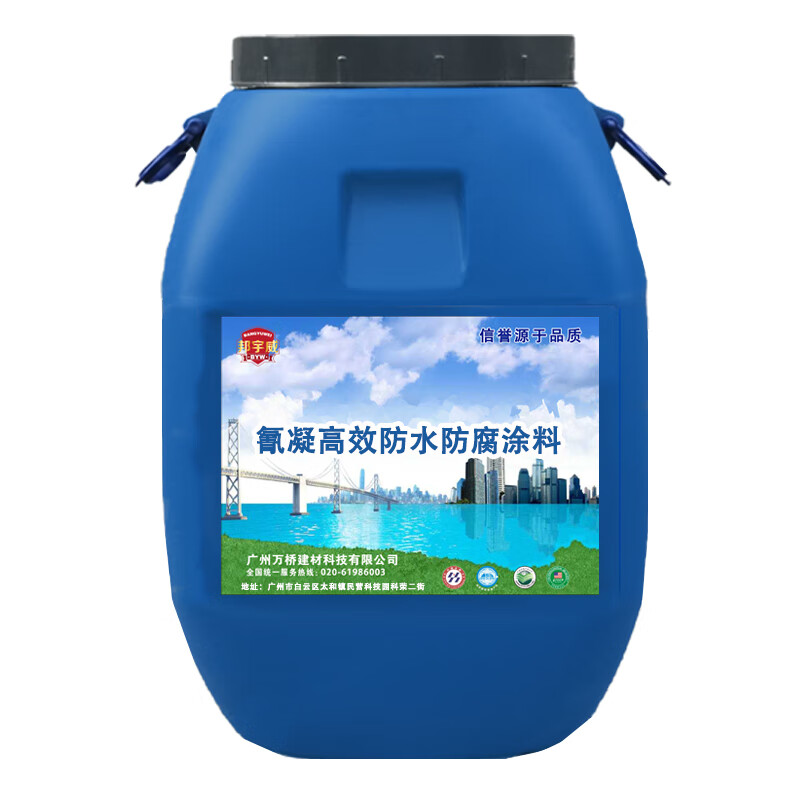高分子防水防腐涂料_环氧沥青厚浆型涂料防腐_快来 防水防水防腐