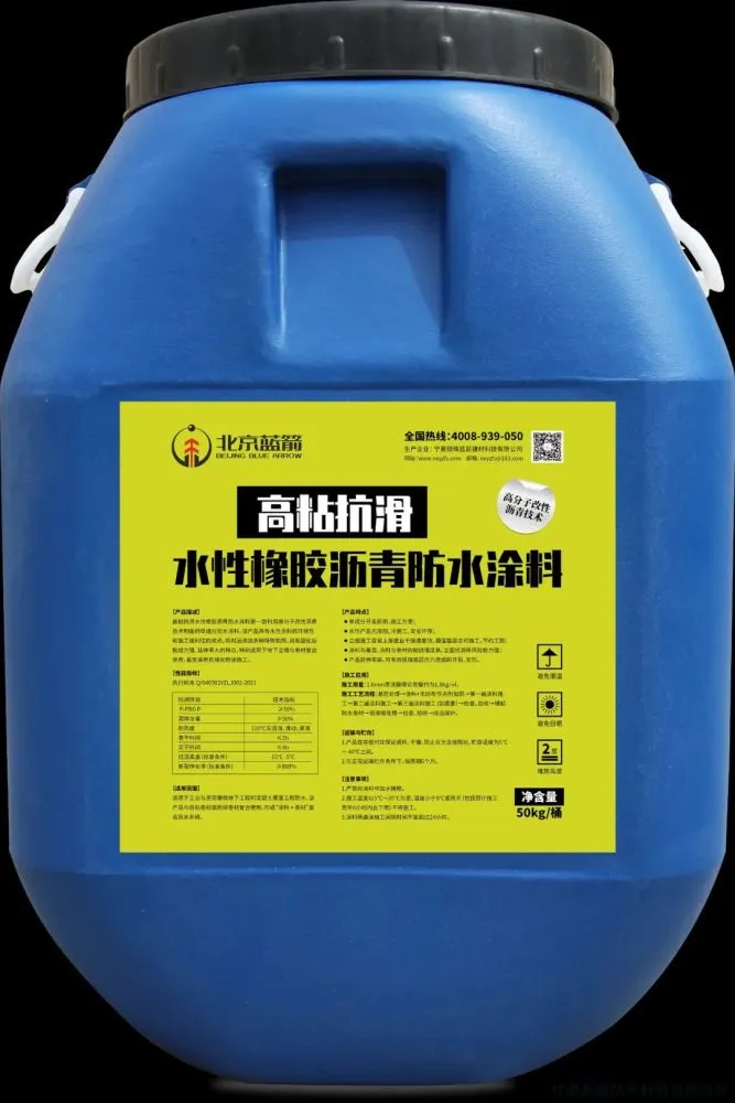 bcw-408水性沥青防水涂料_水性丙烯酸乳液 涂料_水性丙烯酸树脂涂料