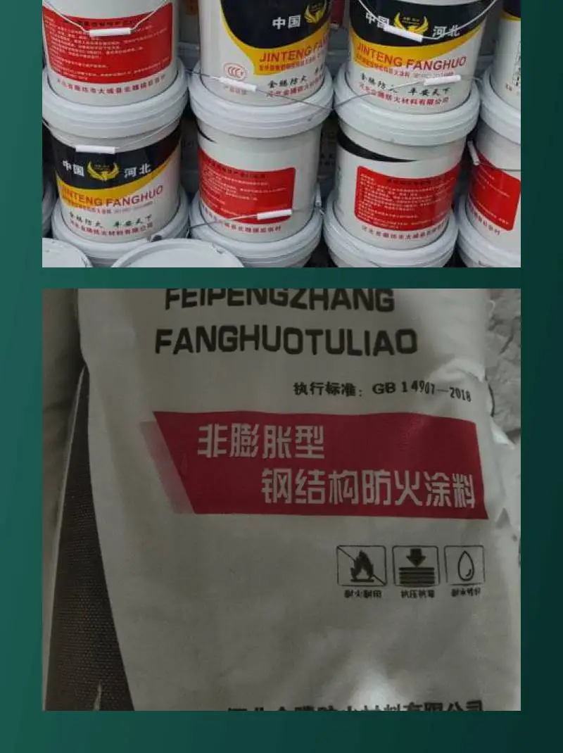防火涂料工程检测_防火桥架防火检测报告_涂料防火规范