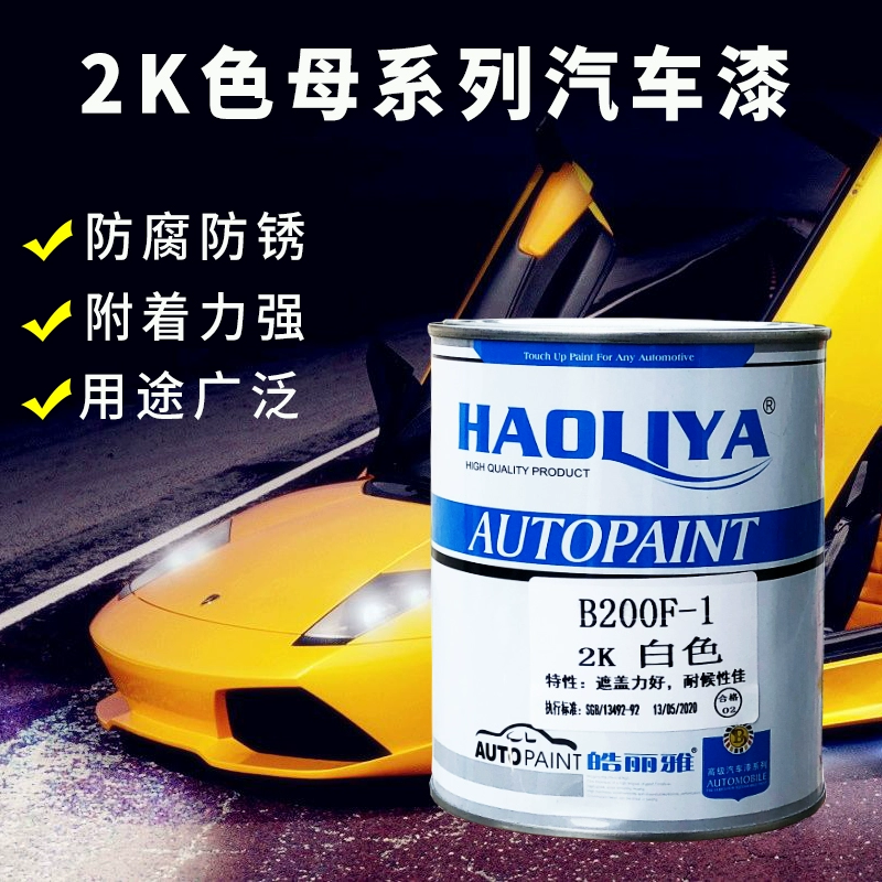丙烯酸桔纹漆_金属漆丙烯酸_丙烯酸反光路线漆
