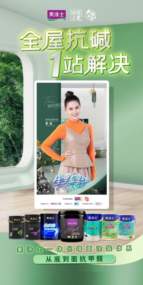 家装水漆品牌_漆十大品牌_武汉彩妆漆品牌