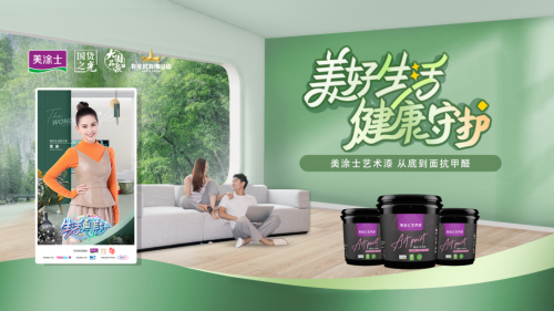 漆十大品牌_武汉彩妆漆品牌_家装水漆品牌
