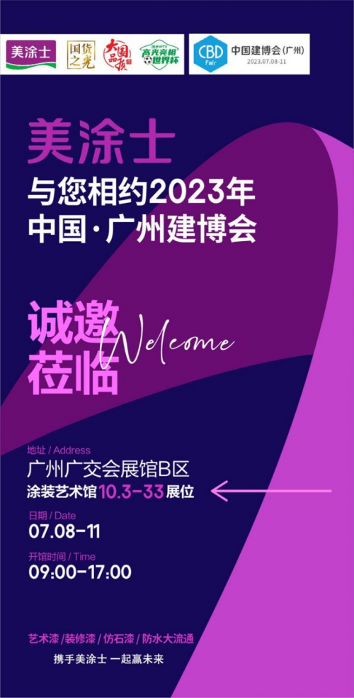 家装水漆品牌_武汉彩妆漆品牌_漆十大品牌