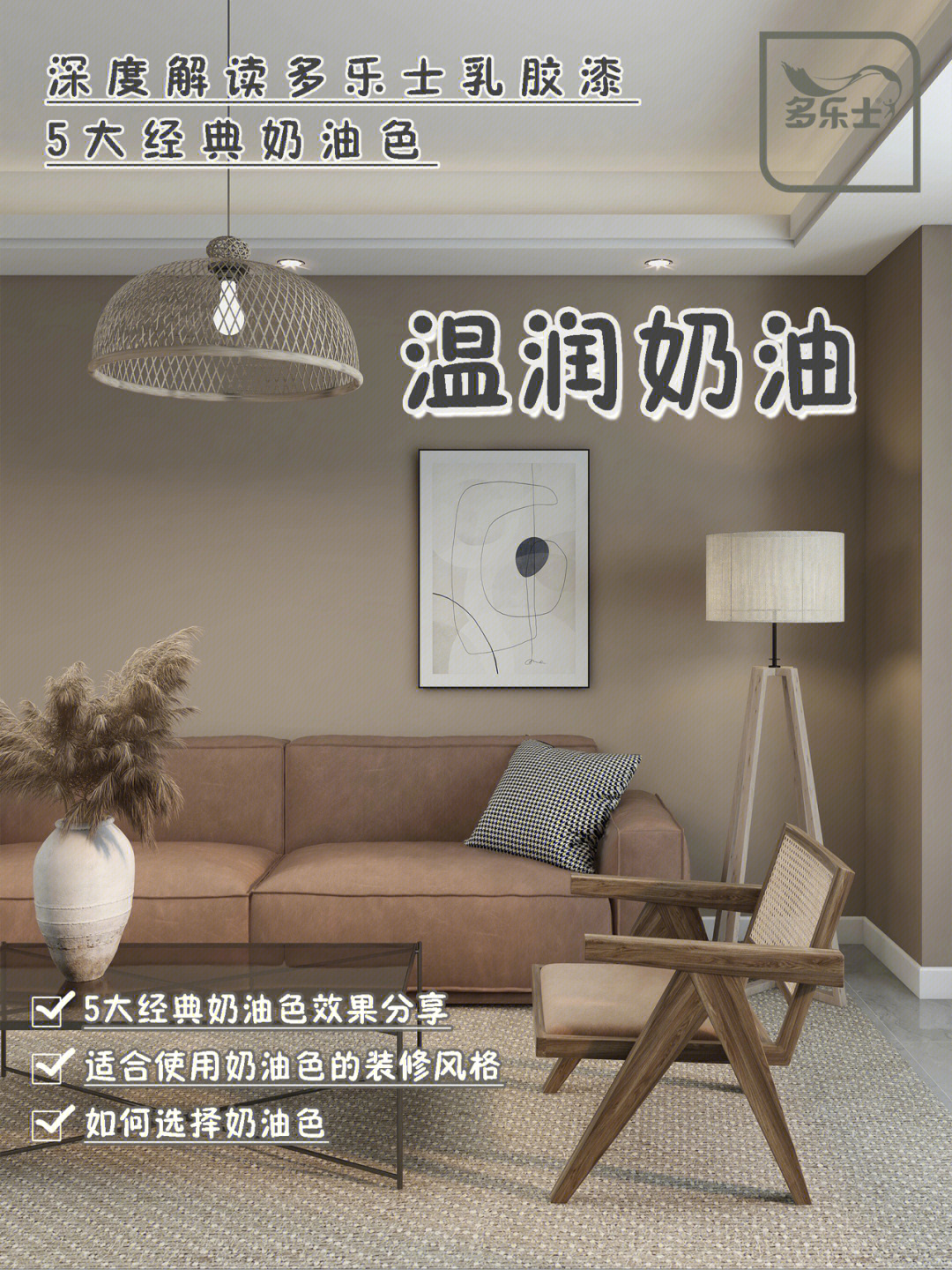武汉彩妆漆品牌_漆十大品牌_家装水漆品牌