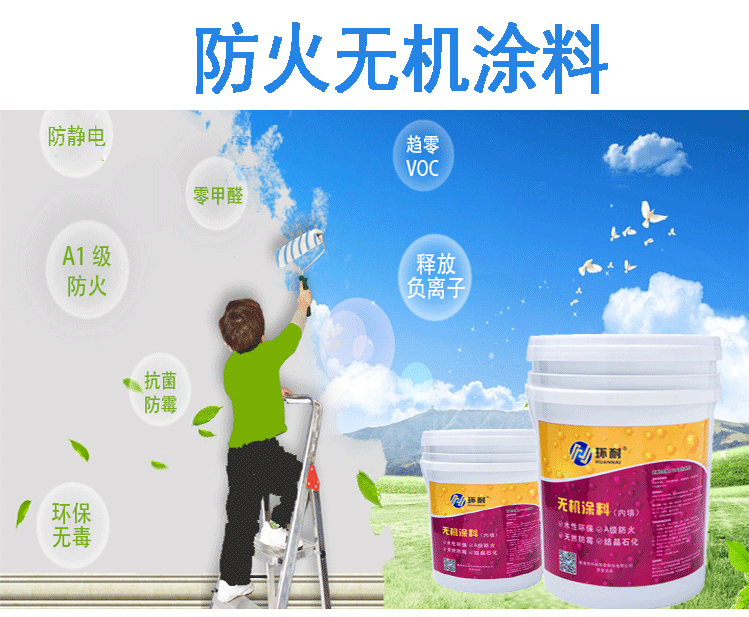 无机涂料价格_水性无机富锌浸涂涂料_顶面无机涂料