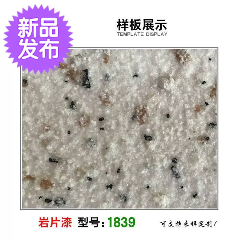 无机仿石材装饰板_十大外墙无机涂料_涂料仿石材漆是什么