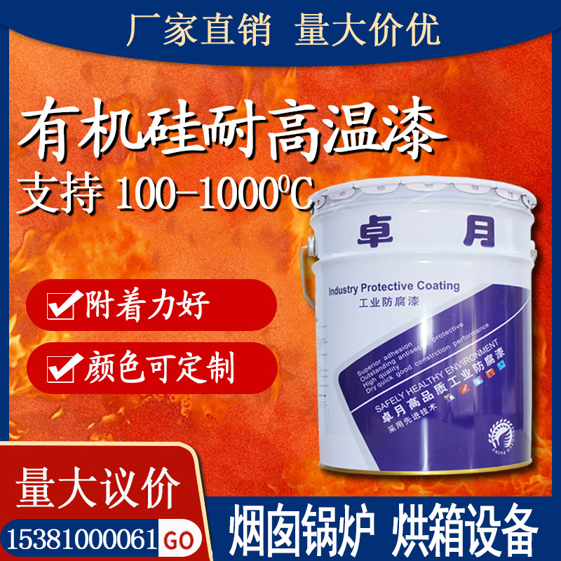 高温隔热涂料_金属涂料价格表_高温季节现场作业安全事项