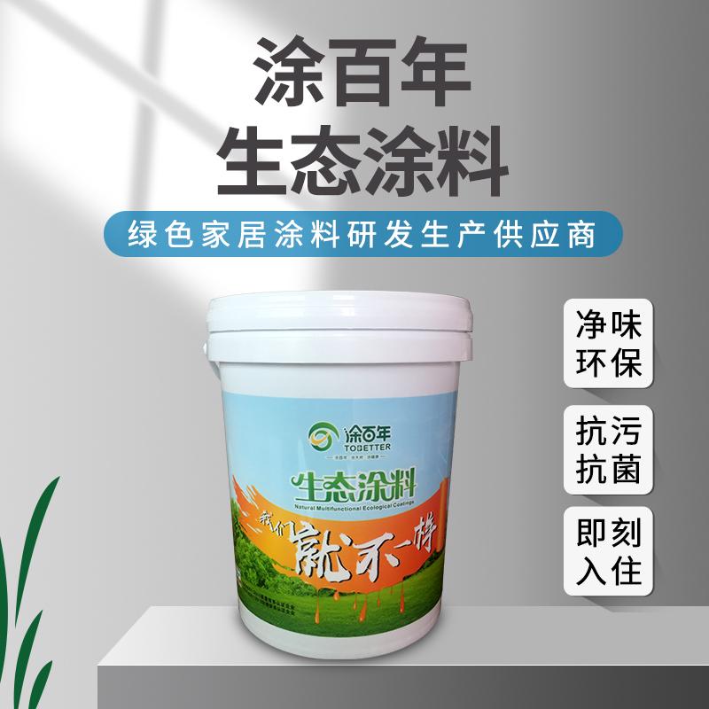 环保墙面漆哪个好_亚洲最丑明星榜前20名_泰国乳胶品牌排行