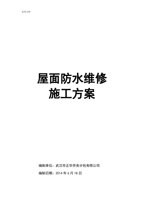 防腐防渗漏材料_烟草局严格尊执行中央八条规定_教育部学位抽查严格吗