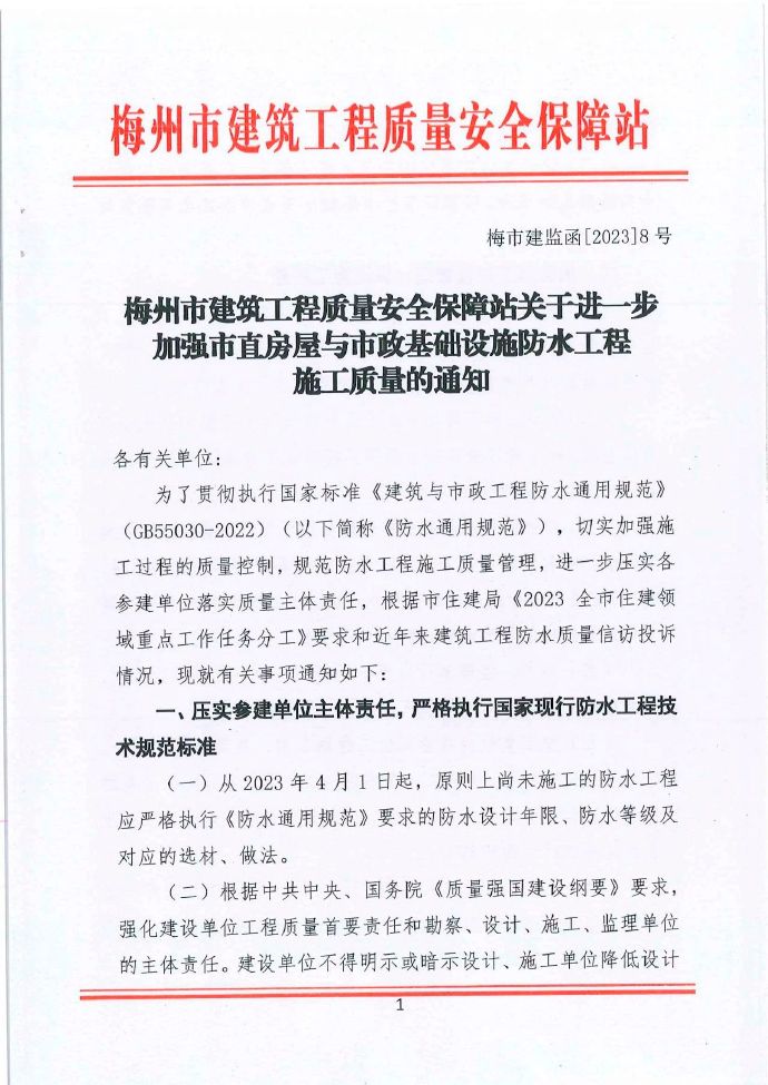 烟草局严格尊执行中央八条规定_教育部学位抽查严格吗_防腐防渗漏材料